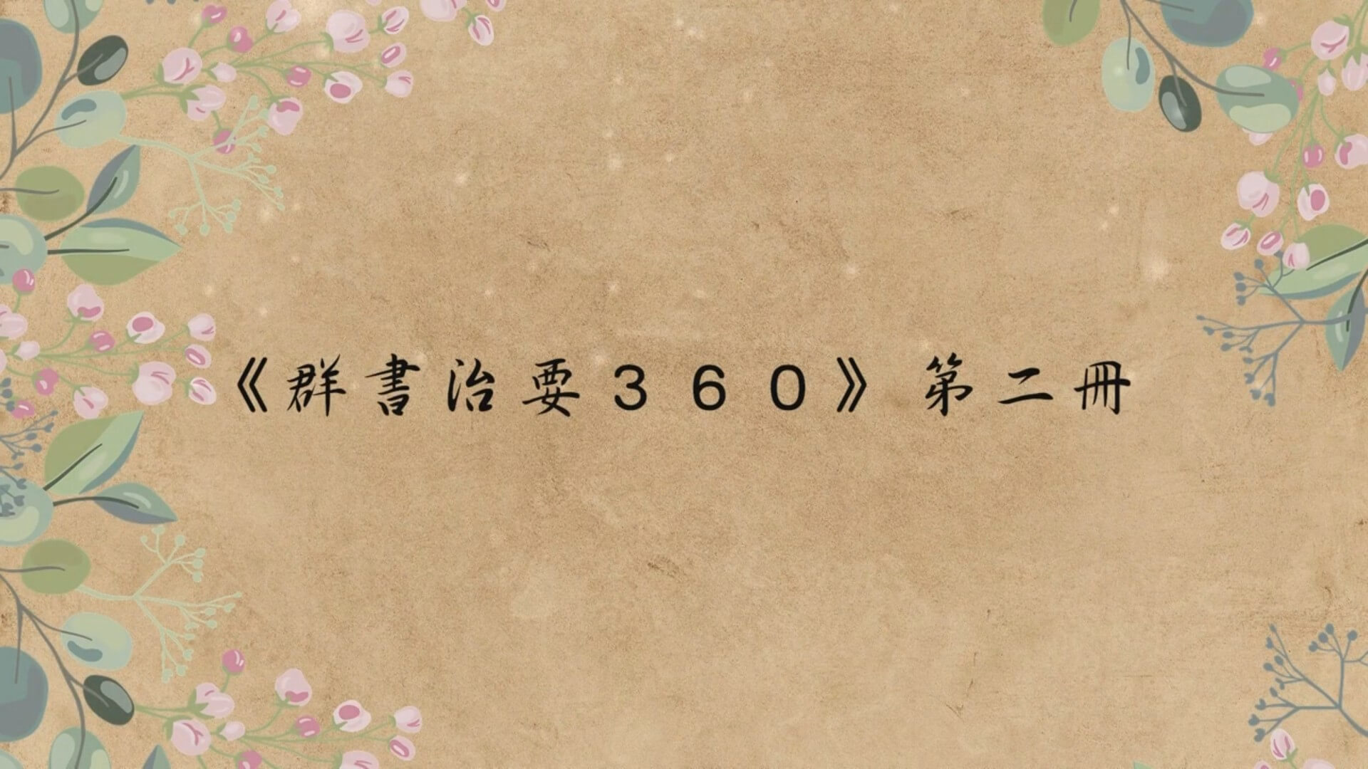 重法棄義，為政之忌